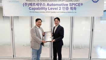 페르세우스, 보안 부트로더 ‘GAIA’ 개발 프로세스 ASPICE CL2 인증 획득
