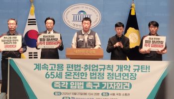 "정년연장 연내 처리돼야"...與이용우, 65세 단계적 연장 촉구