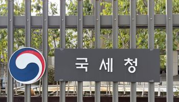 국세청, 기업 세무조사 부담 더 낮춘다…반복 과세유형 추가 공개