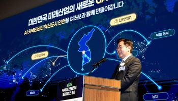 박찬대 시장, AI커넥티비티 비전 선포 "기술 개발·거점 구축"