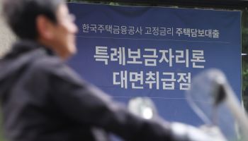 ‘5%대’ 보금자리론 금리, 더 오르면 어쩌나…11월 금리에 촉각
