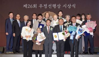 코오롱 오운문화재단, 제26회 우정선행상 시상식 개최