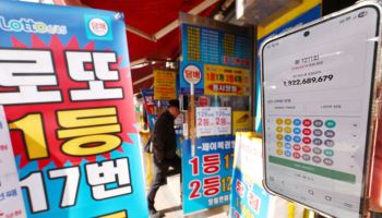 전자복권 1등 '완전 랜덤' 아니었네...동행복권 감춰온 진실