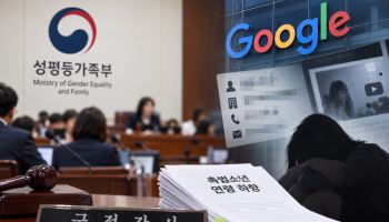 오늘 성평등부 국감…촉법소년 연령 하향 쟁점 부상
