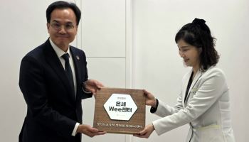 경기교육청, 병원형 위(Wee)센터 6호 '온세위센터' 개소