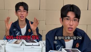 "아이폰 듀오, 50만원 더 주고 샀는데"…유명 유튜버도 '당황'