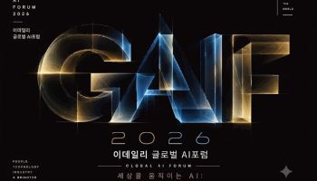 [사고] AI가 일하고 로봇이 움직인다…인간과 공존할 AI 시대 열린다