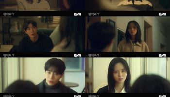 '연애박사' 추영우·김소현, 또 어긋났다…자체 최고 시청률 2.7%