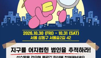 “쓰레기 범인을 찾아라”…한국필립모리스, 시민 참여 플로깅 행사