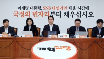 개혁신당 "또 코인 과세 유예…지지율 관리가 조세 원칙"