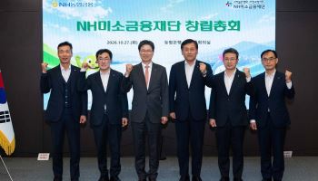 농협은행 ‘NH미소금융재단' 설립…초대 이사장에 강태영 행장