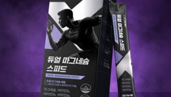 익스트림, 액상형 건강 제품 젖산&글루콘산 듀얼 마그네슘·아르기닌 출시