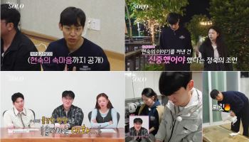 '나는 솔로' 34기 영철, 현숙에 폭주한다…MC들도 '정색'