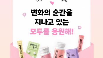 뉴트리 지노마스터, 여성 청소년에 3400만원 상당 제품 기부