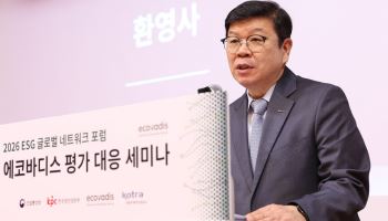 코트라, ESG 평가 대응 강화…글로벌 공급망 진입 지원