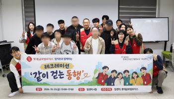롯데글로벌로지스, 경계선지능 청년 자립 지원…4년째 동행 이어가