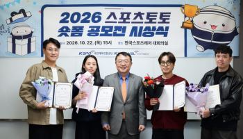 한국스포츠레저, 숏폼 공모전 시상식 성료
