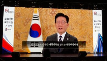 81주년 맞은 '교정의 날'…李 "업무 부담 덜고 근무환경 개선할 것"