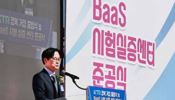배터리, 리스·구독·재사용 산업으로…사용후 배터리 시험실증센터 준공