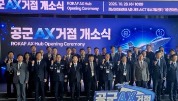 서울시·공군, AI 국방 협력 거점 가동…2030년까지 AX 과제 연 5개 발굴