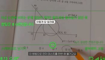교육부, 수능서 AI 안경 쓰다 걸리면 형사고발도 검토