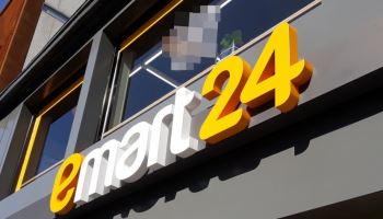 이마트24, 과장급 이상 퇴직 신청받는다…최대 24개월치 급여 지급