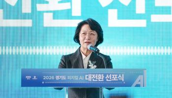 추미애 "피지컬 AI 대전환" 선포, 소방·재난·돌봄 분야 도입