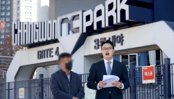 창원NC파크 사망 사고 유족 "1년 7개월째 기소 0명" 울분