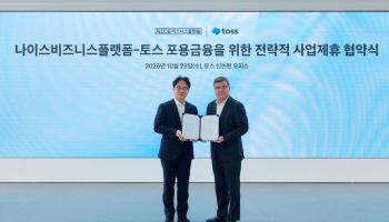토스, 나이스abc와 중저신용자 신용대출 접근성 높인다