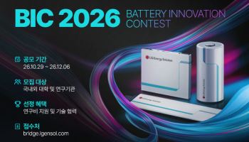 LG엔솔, 배터리 산학협력 확대…‘BIC’ 연구주제 역대 최대
