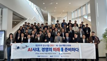 KAI, 협력사 AI 전환 지원 확대…항공우주 상생 생태계 강화