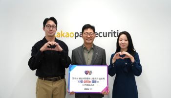 신호철 카카오페이증권 대표, 불법사금융 예방 릴레이 캠페인 동참