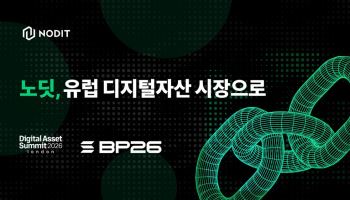 런던 찾는 람다256, 유럽 금융기관 공략