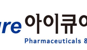 아이큐어, ‘2026 홍콩 코스모팩 어워드’ 스킨케어 포뮬라 부문 파이널리스트 선정