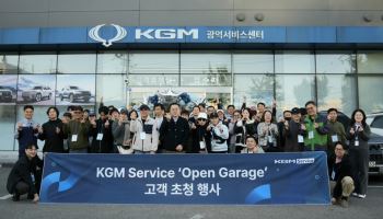 KGM, 고객과 함께한 차량관리 교실…무상점검도 진행