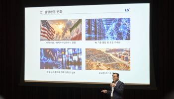 LS그룹, 협력사 CEO 포럼 개최…동반성장 방안 논의