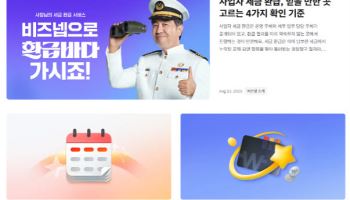 "가족 간 車 명의 이전 어떻게?"…비즈넵, AI에 몰린 세무 질문 콘텐츠로