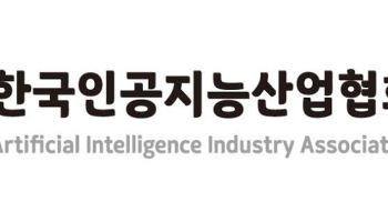 ‘모두의 AI’ 어떻게 확산할까…11월 5일 국회서 AI 전략 논의