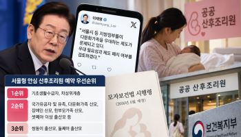李대통령 ‘다문화 산모 우대’ 재검토 언급에…복지부 “지자체 실태부터 파악”