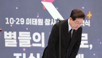 李대통령, 이태원 참사 4주기 "그날 국가는 없었다…국가 부재 되풀이 않겠다"