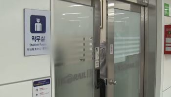 "다른 역에서 안 받으려 해"…원당역 피습 역무원이 남긴 카톡