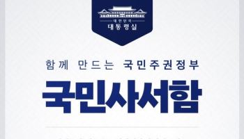 "3.8만건 중 답은 10건"…천하람 "靑, 국민 목소리 쓰레기 취급"