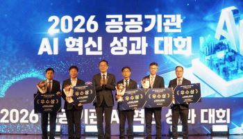 AI로 복지서비스 지원율 3배 높였다…한국사회보장정보원 공공혁신 수상