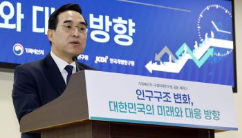 "출산율 높이기 넘어 시스템 재설계로"…인구 정책 ‘적응’에 방점