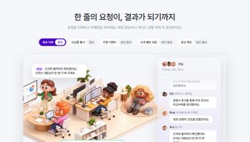 영업부터 채용까지 AI가 분담…한컴 ‘노마디안’ 미국 진출