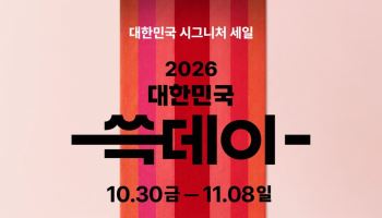 신세계까사 ‘캄포’ 시리즈, 여기서 사야 올해 최대 혜택