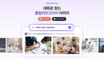 클립아트코리아, ChatGPT·Claude 연동 이미지 검색 서비스 출시