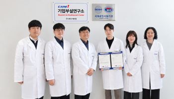케어원, 식품 이물 분석 역량 강화...KOLAS 추가 인정