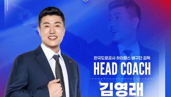 컵대회 준우승 이끈 김영래, '대행' 딱지 떼고 도로공사 정식 감독