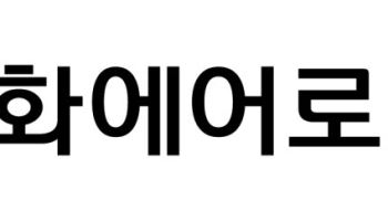 한화에어로스페이스, 3분기 영업익 4520억원…전년比 46% 감소
